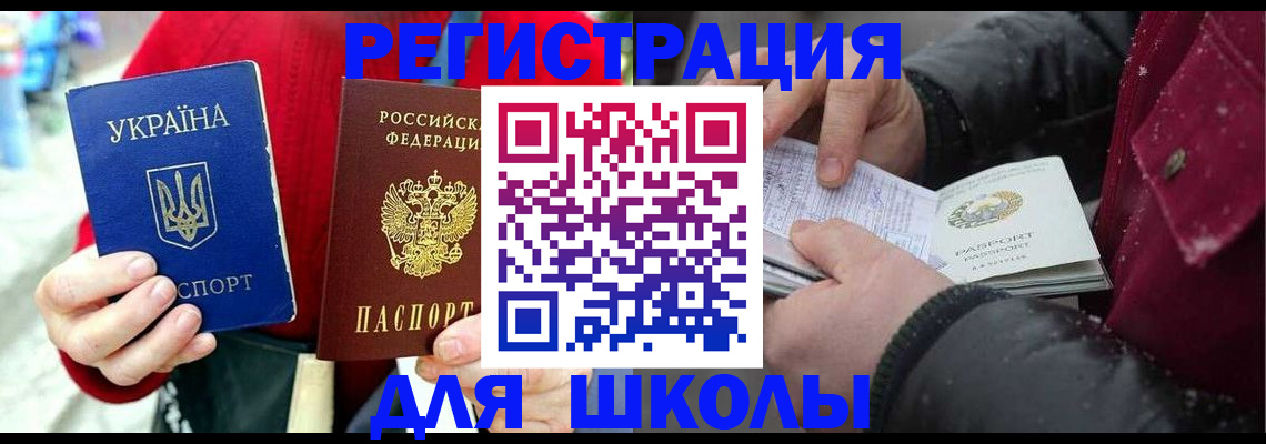 временная регистрация купить в Родниках