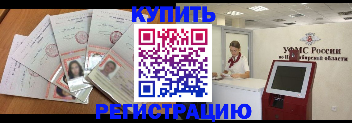 временная прописка в Родниках
