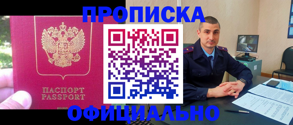 временная регистрация гарантия в Родниках