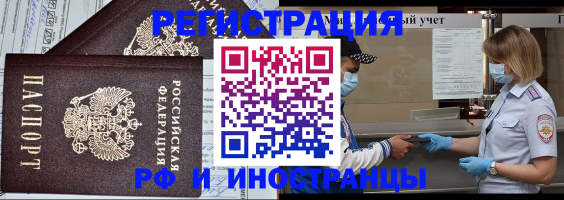регистрация в Родниках