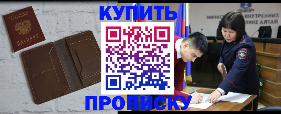 где прописаться в Родниках