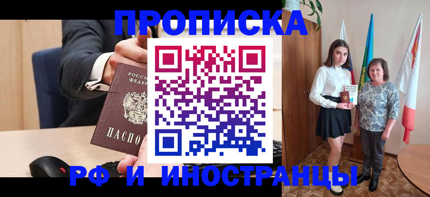 регистрация в Родниках