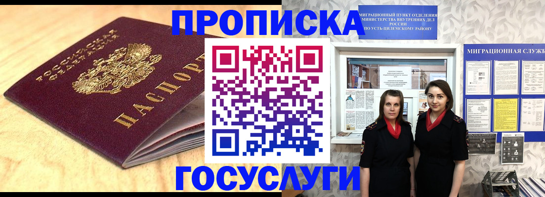 миграционный учет в Родниках